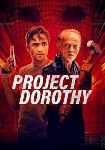 Проект «Дороти» (2024) бесплатно