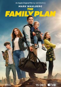 Семейный план (2024)