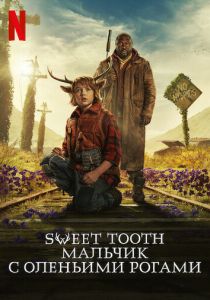 Sweet Tooth: Мальчик с оленьими рогами (2024) бесплатно